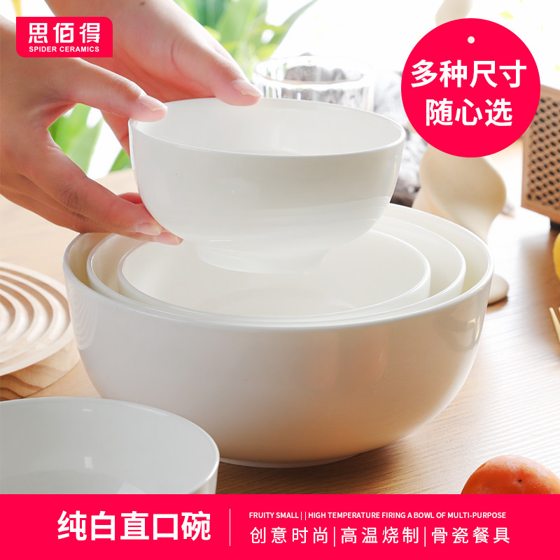 思佰得 陶瓷碗白色碗家用骨瓷餐具汤碗泡面碗白瓷碗饭碗直口面碗,餐饮具,碗,淘宝优惠券,粉丝福利购,淘宝优惠卷