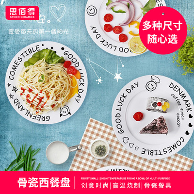 思佰得大号字母牛排盘