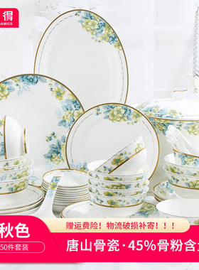 思佰得 中式简约田园碗碟套装家用骨瓷餐具碗金边碗盘碟秋色3114