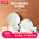 网红ins风碗碟盘子家用儿童单人北欧 思佰得创意早餐具一人食套装