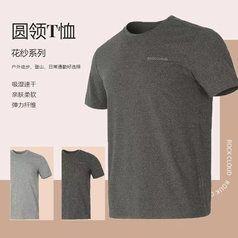 岩云弹力花纱面料男速干短袖