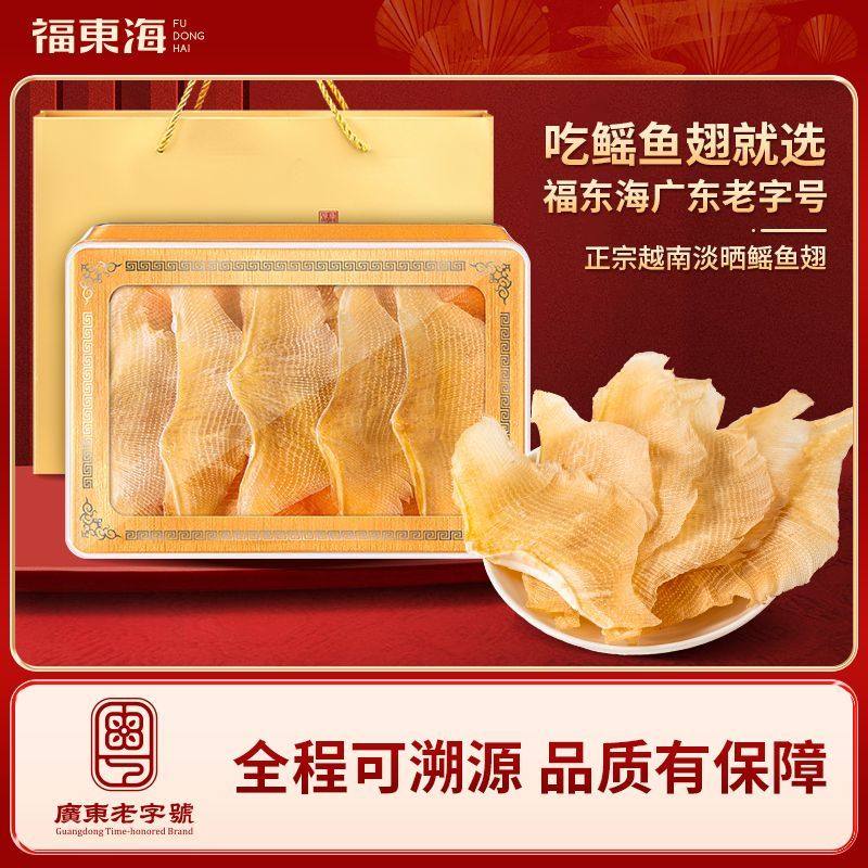 福东海鱼翅100g越南鳐鱼翅干货正品去皮无刺孕妇哺乳期含胶原蛋白