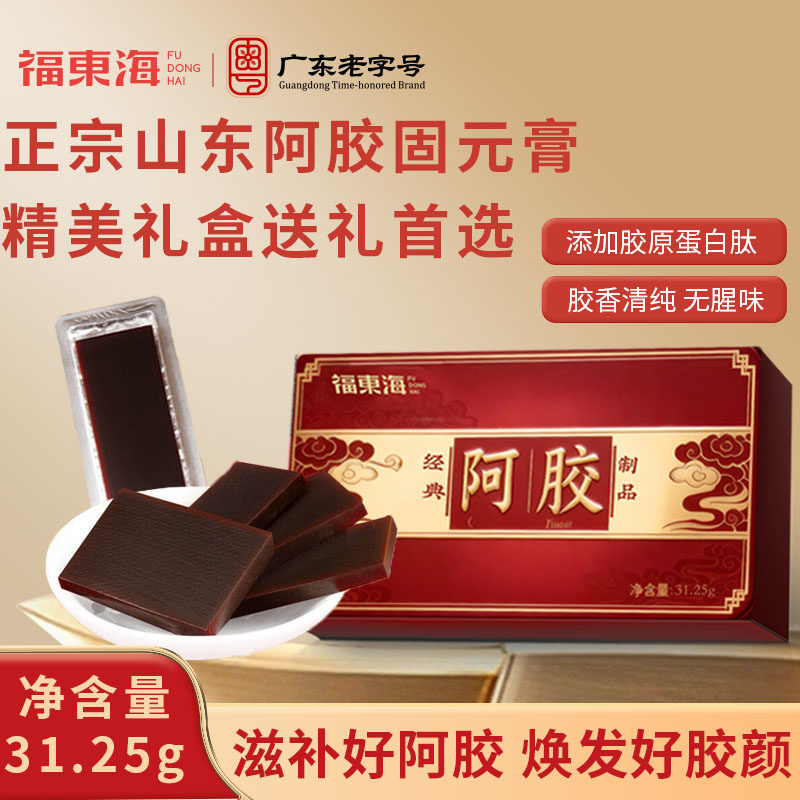 福东海阿胶31.25g经典阿胶制品固元膏滋补胶原山东驴皮熬制,传统滋补营养品,其他药食同源食品,淘宝优惠券,粉丝福利购,淘宝优惠卷