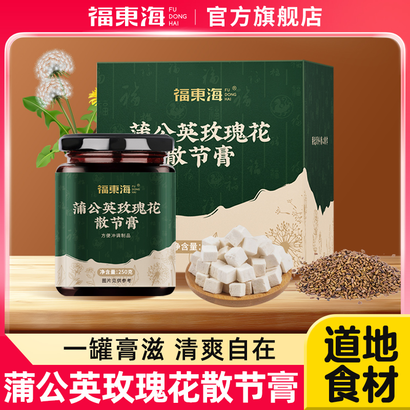 蒲公英散结玫瑰花茶官方正品