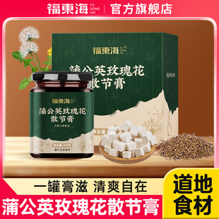 福东海蒲公英散节玫瑰花茶搭夏枯草新鲜官方正品中消药除结节膏