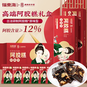 福东海阿胶糕210g正宗山东阿胶糕即食女性滋补品搭阿胶金丝枣送礼
