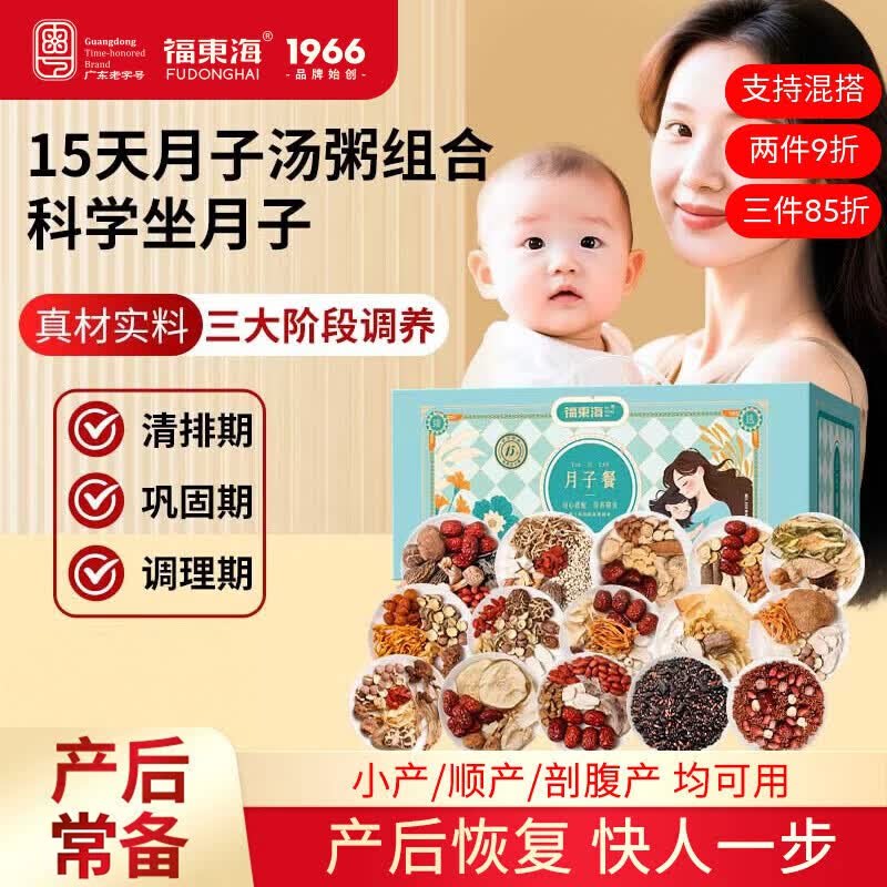 月子粥3kg组合材料包30袋