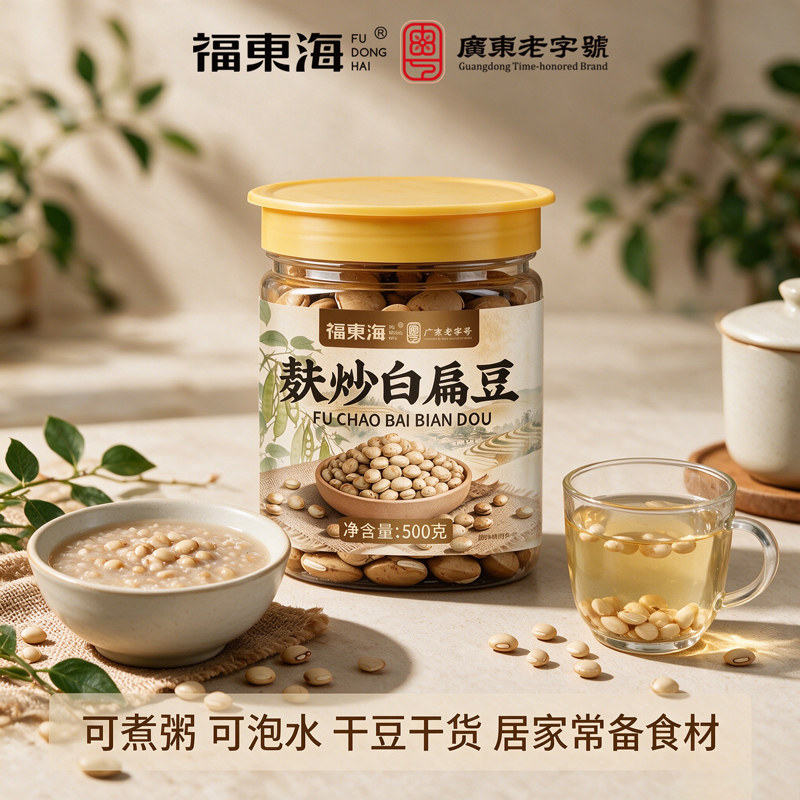 福东海麸炒白扁豆500g大罐农家杂粮干货炒熟煮粥煲汤家用粗粮食材