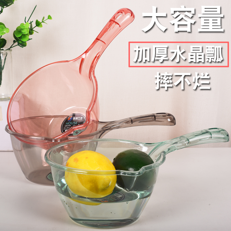 水勺厨房舀水瓢家用长柄塑料大号创意加深厚水舀子水漂透明水勺子-封面