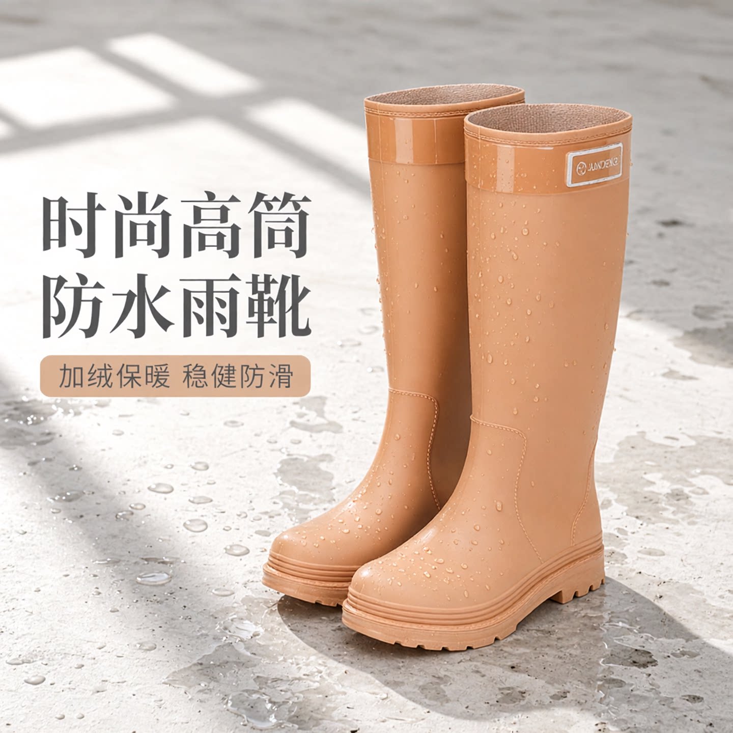 新款雨靴成人水鞋加厚雨鞋女高筒长筒赶海防水鞋加绒防滑时尚胶鞋