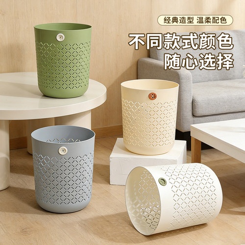 无盖垃圾桶大容量家用经典镂空加厚卧室客厅通用塑料无压圈纸篓