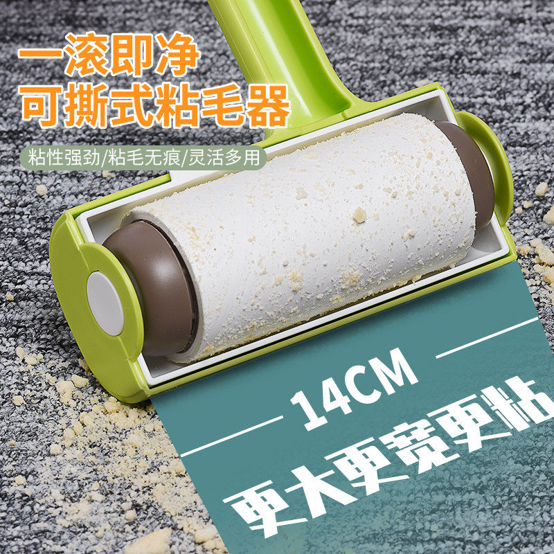 滚筒粘毛器衣物粘尘黏灰除毛毡滚刷衣服吸毛替换纸神器可撕式家用