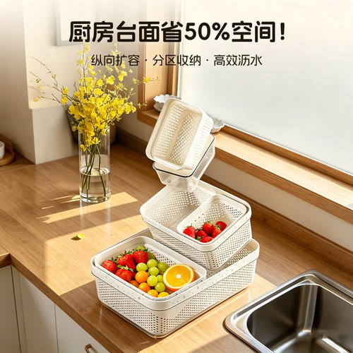家用厨房沥水篮套装双层洗菜盆沥干篮筐加厚小框洗碗池沥水收纳
