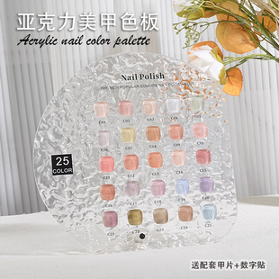 ins日式水波纹亚克力美甲色板美甲展示板25色不规则异形色板透明