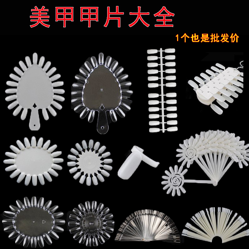 美甲色卡指甲油胶打板色板椭圆平底太阳花新手练习甲片展示板盘