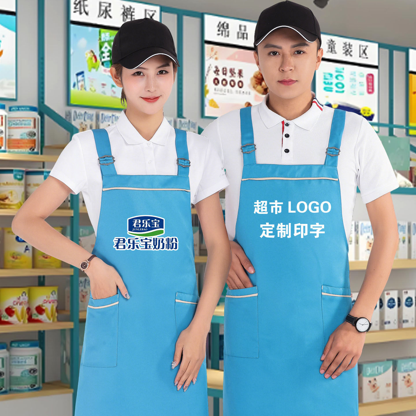 母婴超市奶粉店导购员蓝色围裙定制印logo服务员工作服围腰女专用