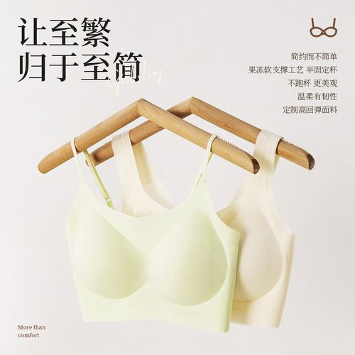 安菲雅无钢圈文胸春夏薄款软果冻条支撑内衣小胸聚拢透气背心运动