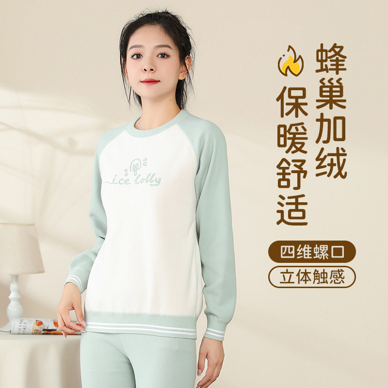 少女秋衣裤套装初中高中学生保暖女大童内衣蜂巢复合绒打底衫秋冬