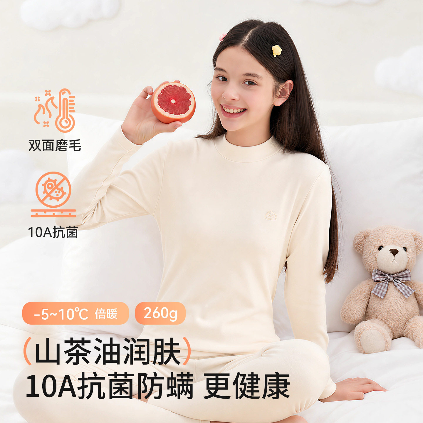260克少女双面磨毛舒绒棉中领润肤秋衣秋裤套装纯棉a类保暖套装