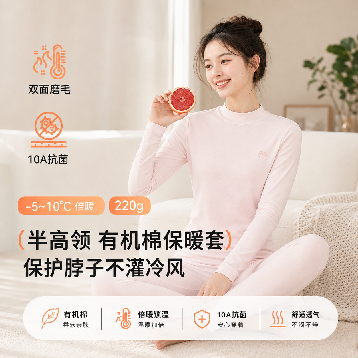 260克纯棉秋衣秋裤套装少女双面磨毛润肤舒绒棉抗菌秋衣秋裤套装