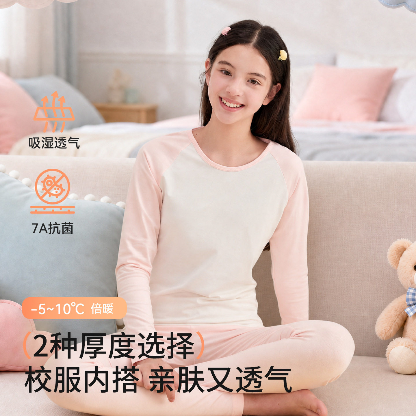 薄款纯棉秋衣秋裤套装A类舒弹修身拼色青少女打底棉毛衫保暖套装