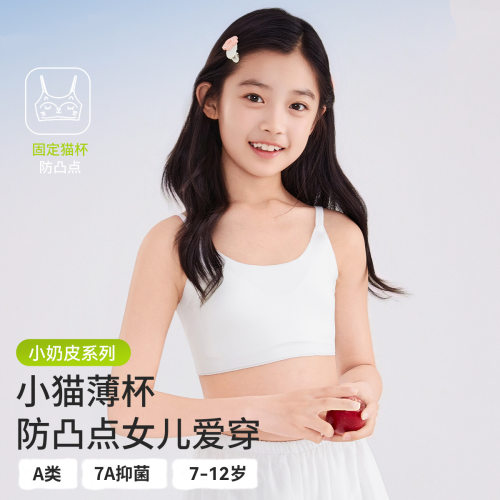 少女内衣一二阶段可调节肩带少女文胸吊带背心