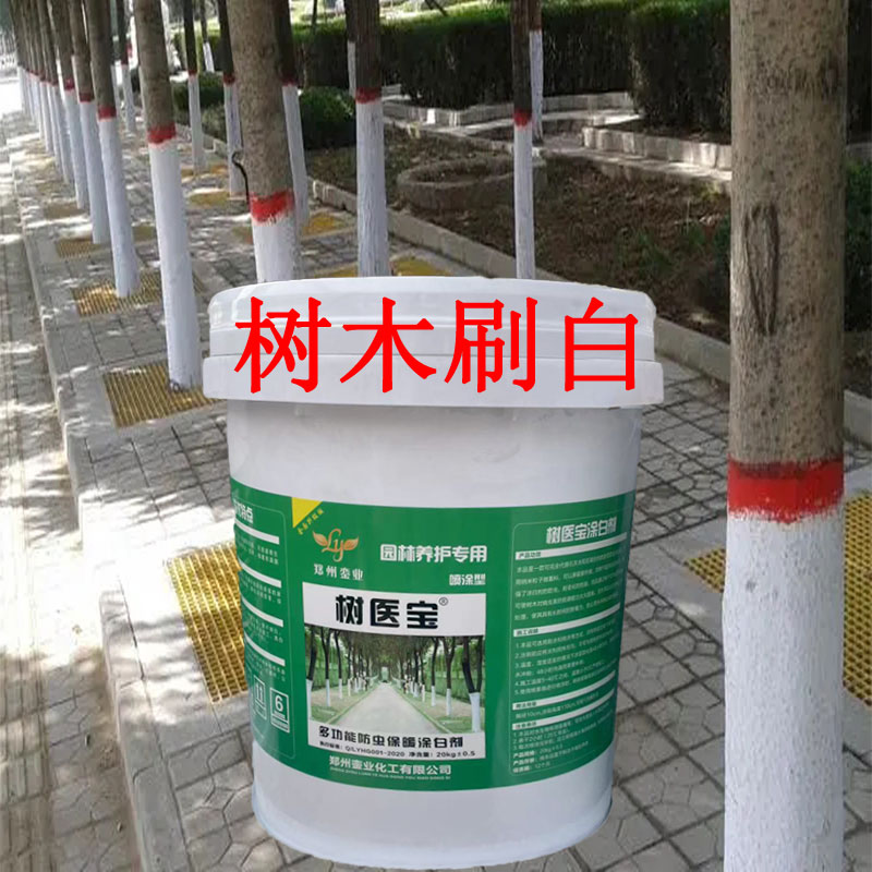 树医宝树干涂白剂树木防冻抗寒果树驱虫杀菌道路绿化园林刷白粉剂