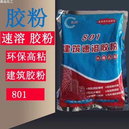 建筑速溶胶粉抗裂防水干粉胶