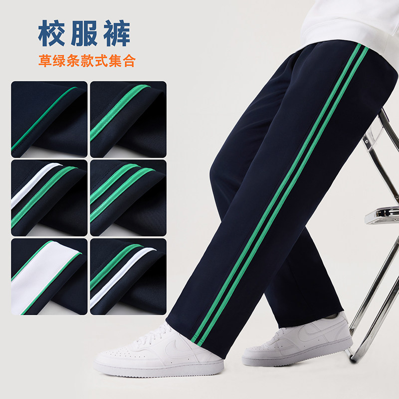藏青草绿彩条校服裤子小初高中生同款冬加绒春秋加厚运动男女儿童