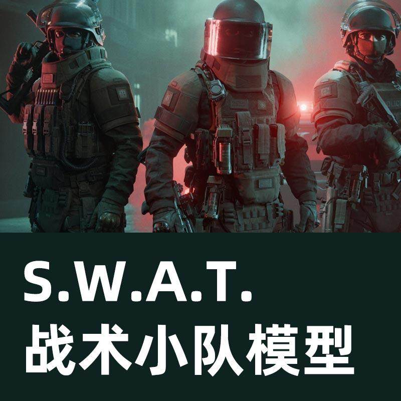 S.W.A.T战术小队人物模型Modular Hero Character\Blender模型