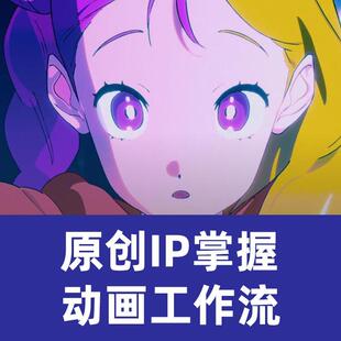 角色动画教程教程角色动画教程PS绘画AE学习动画学习