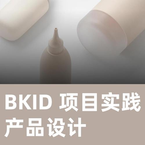 BKID 项目实践进行产品设计实践Keyshot 教程