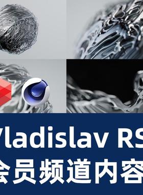 Vladislav Solovjov 会员频道内容 C4D教程RS教程C4D2025粒子教程