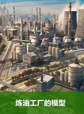 KITBASH的炼油厂3D模型包废旧工厂模型油罐模型 三维模型