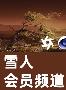 MotionPunk雪人【2019-2025.4】C4D教程OC教程C4D学习XP粒子