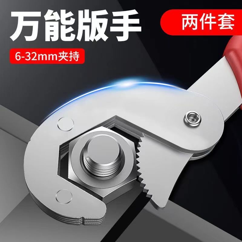 德国进口万能扳手工具多功能万用板子活口快速开口管钳套装搬板手