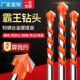混凝土钻头霸王钻6mm瓷砖水泥墙壁木工手电钻打孔钻孔钻铁万能转