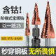 德国进口M35钢含钴阶梯宝塔钻头工业级多功能标准开孔器钢铁金属