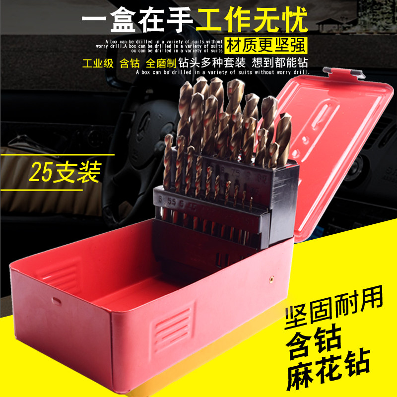 不锈钢含钴麻花钻头1-13mm家用车
