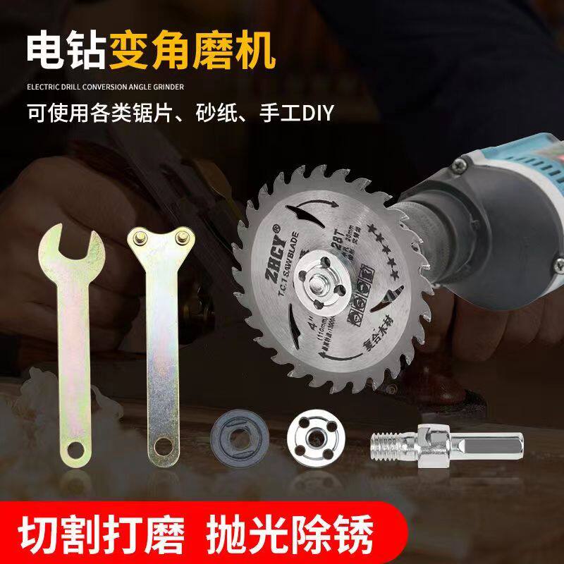 手电钻变角磨机转换链接
