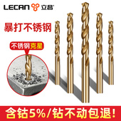 麻花钻头不锈钢钻头打孔钢铁含钴304不锈钢钻孔专用梅花钻高硬度