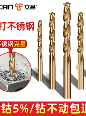 麻花钻头不锈钢钻头打孔钢铁含钴304不锈钢钻孔专用梅花钻高硬度