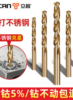 麻花钻头不锈钢打孔钢铁