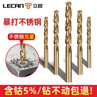 麻花钻头不锈钢打孔钢铁