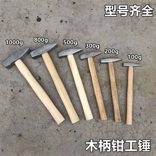 钳工锤木柄扁头锤钣金锤