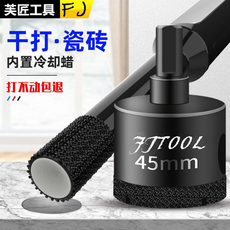 釬焊玻璃瓷磚開孔器圓形