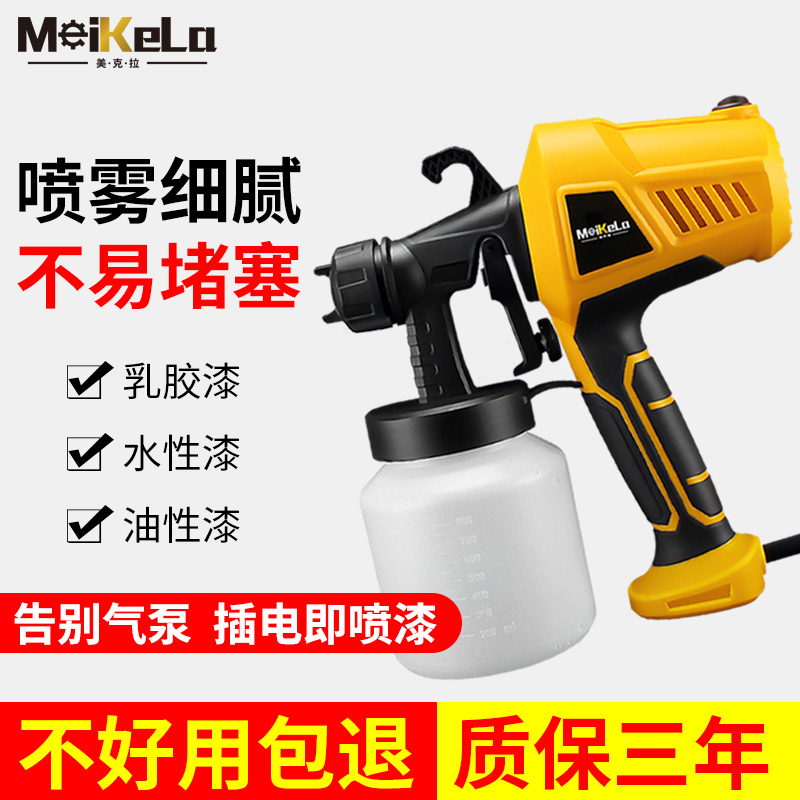 德国进口电动喷漆枪漆机家用小型喷涂机油漆涂料乳胶喷漆工具喷壶