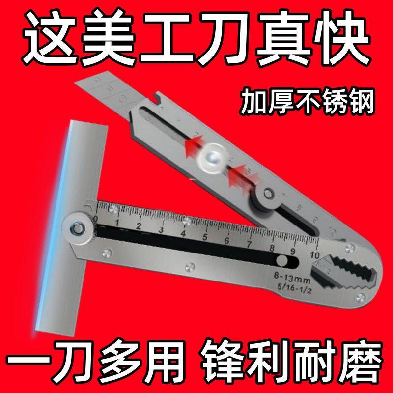 新款13合1多功能美工刀铲