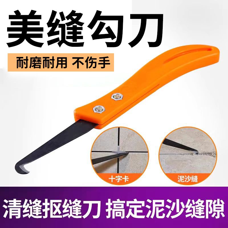 美缝勾刀清理抠缝神器疏
