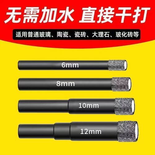 瓷砖打孔开孔器钻头干钻